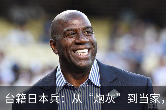 台籍日本兵：从“炮灰”到当家，台湾的历史戏剧